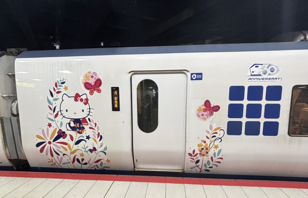 Haruka Express